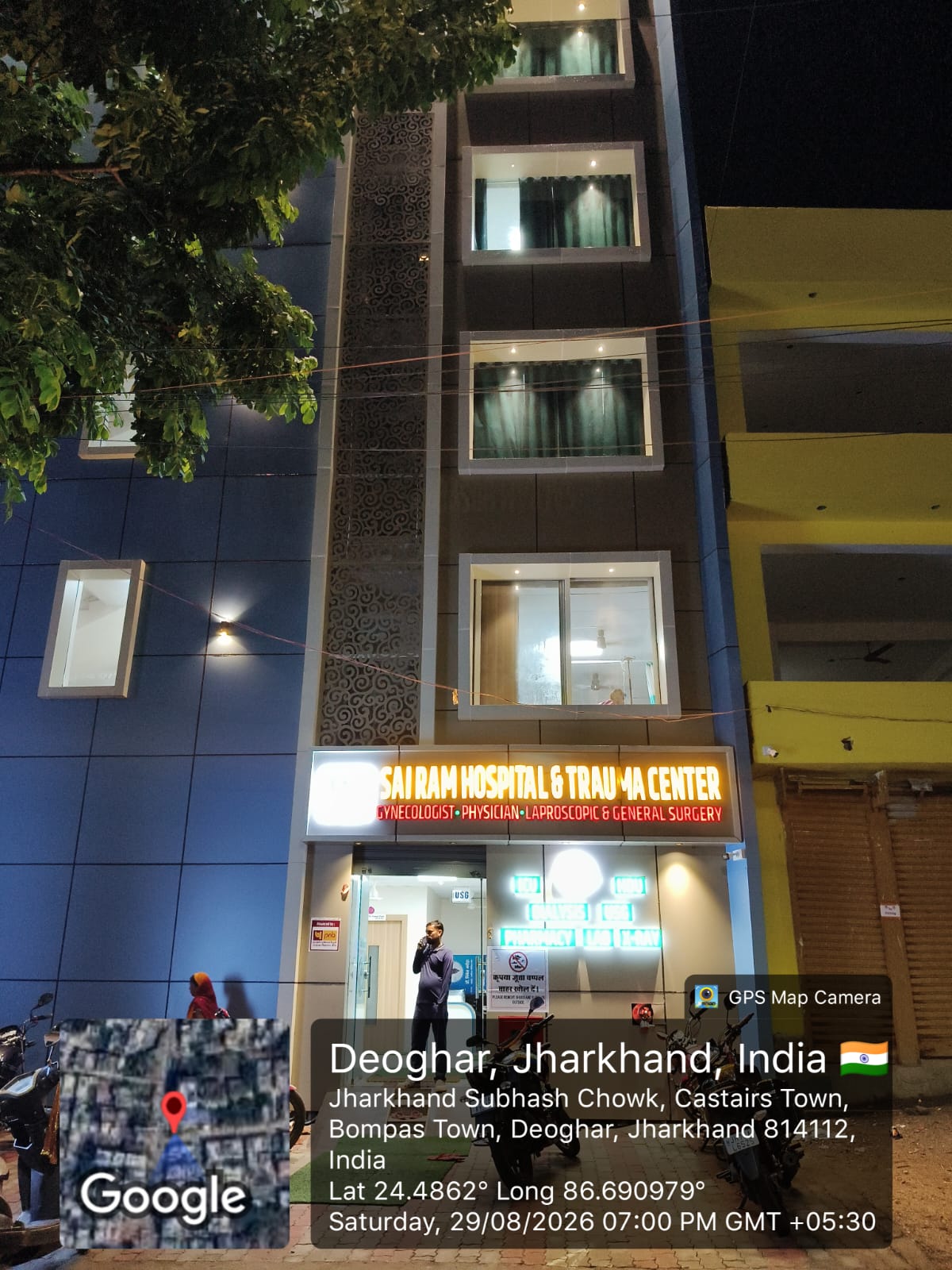 Sai Ram Hospital and Trauma Centre entrance